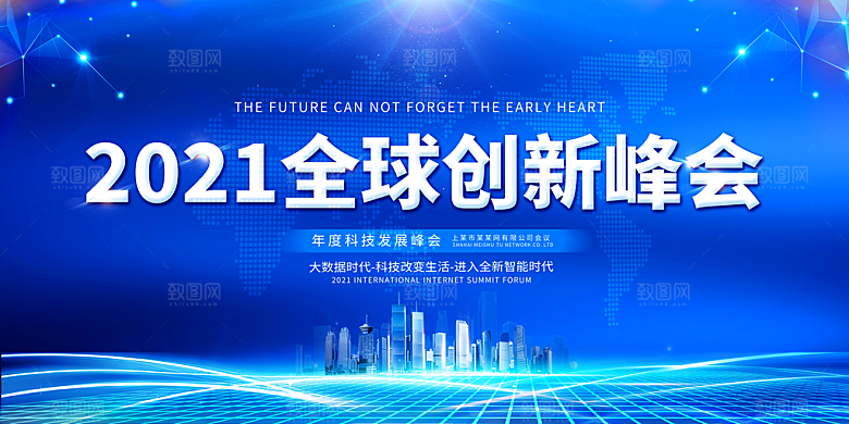 2024企业签到处蓝色商务科技背景墙海报