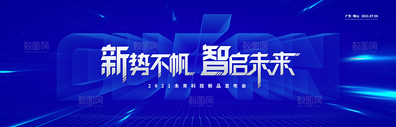 2024企业签到处蓝色商务科技背景墙海报