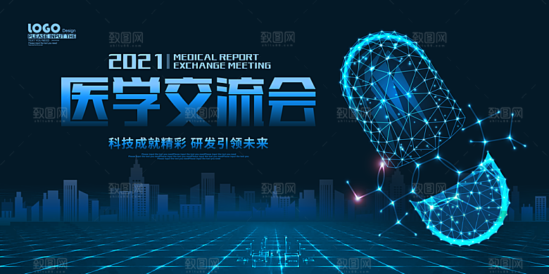 2024企业签到处蓝色商务科技背景墙海报