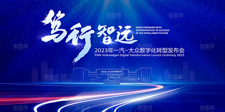 2024企业签到处蓝色商务科技背景墙海报