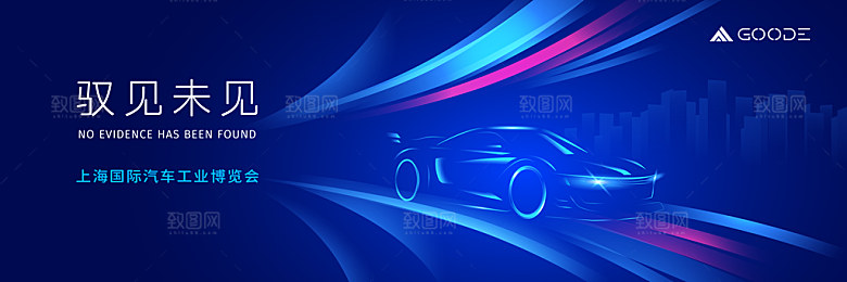 2024企业签到处蓝色商务科技背景墙海报