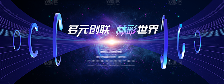 2024企业签到处蓝色商务科技背景墙海报