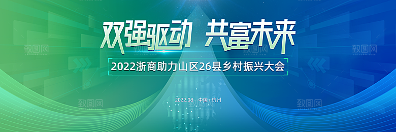 2024企业签到处蓝色商务科技背景墙海报