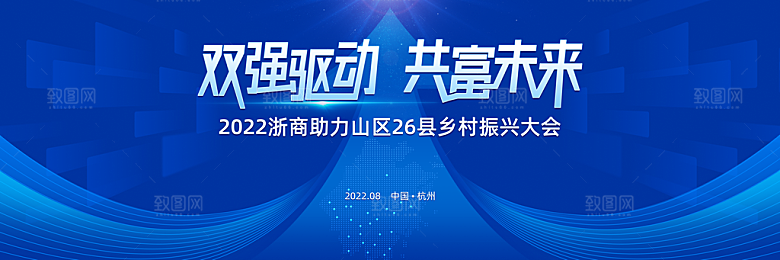 2024企业签到处蓝色商务科技背景墙海报