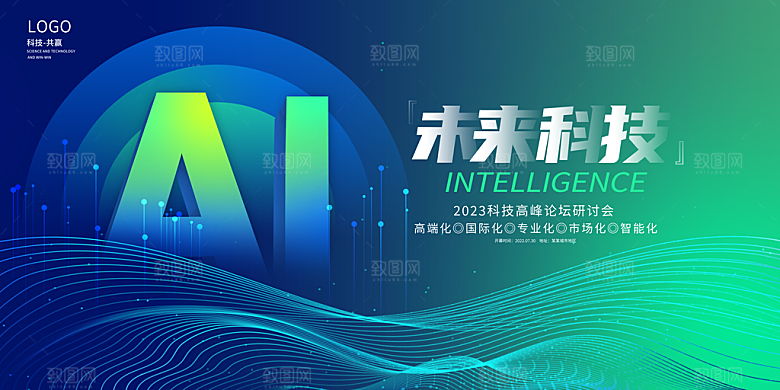 2024企业签到处蓝色商务科技背景墙海报