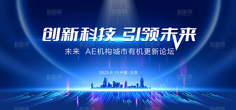 2024企业签到处蓝色商务科技背景墙海报