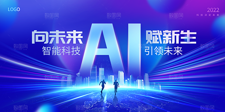 2024企业签到处蓝色商务科技背景墙海报