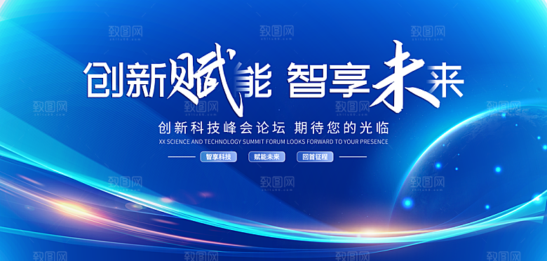 2024企业签到处蓝色商务科技背景墙海报