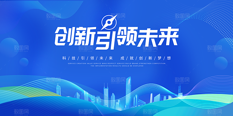 2024企业签到处蓝色科技背景墙海报年会