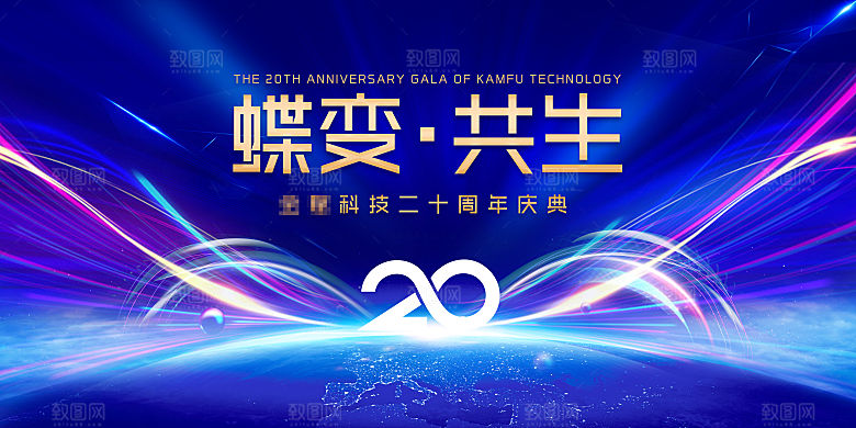 2024企业签到处蓝色商务科技背景墙海报