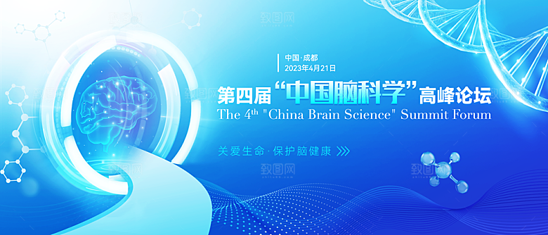 2024企业签到处蓝色科技背景墙海报年会
