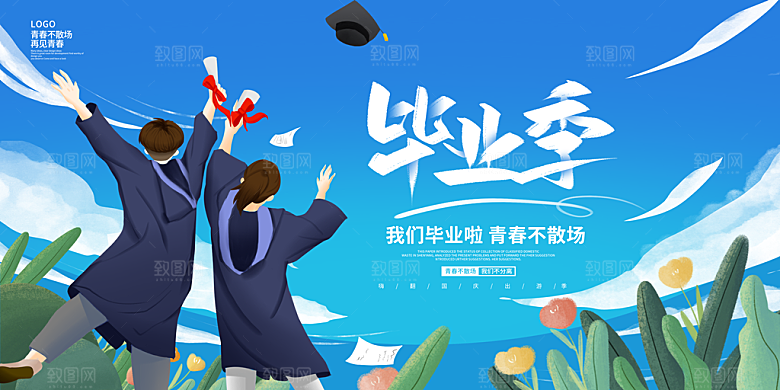 2024企业签到处蓝色科技背景墙海报年会