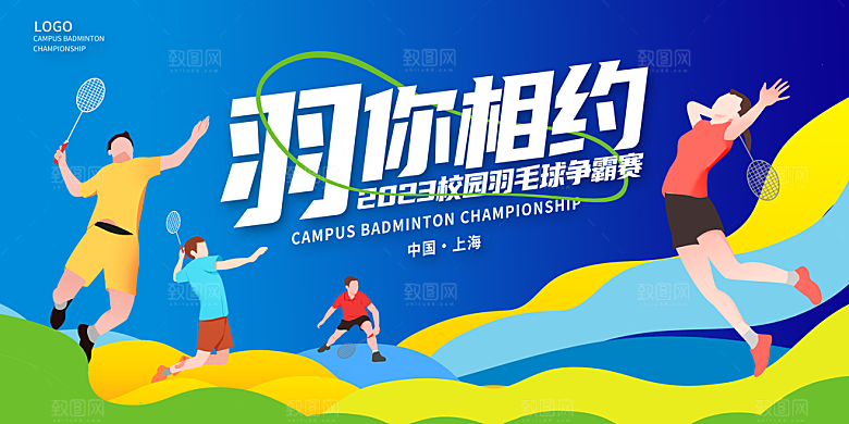 2024企业签到处蓝色科技背景墙海报年会