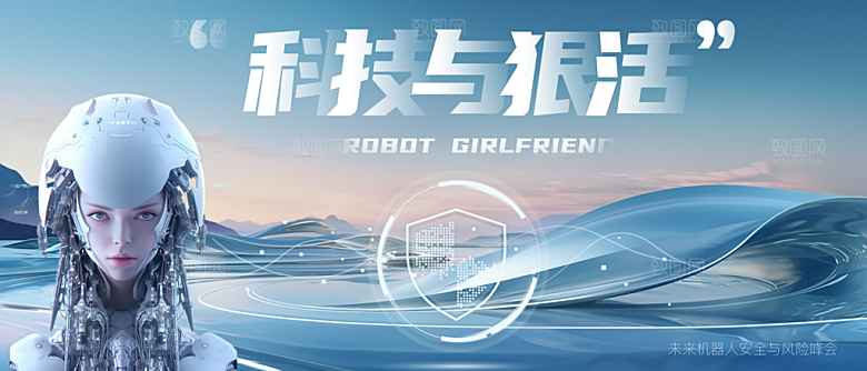 2024企业签到处蓝色科技背景墙海报年会