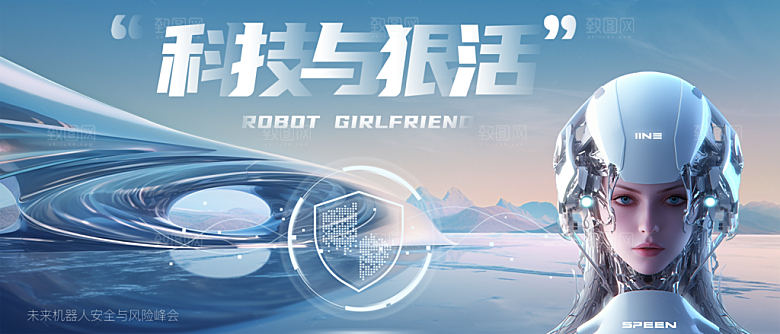 2024企业签到处蓝色科技背景墙海报年会