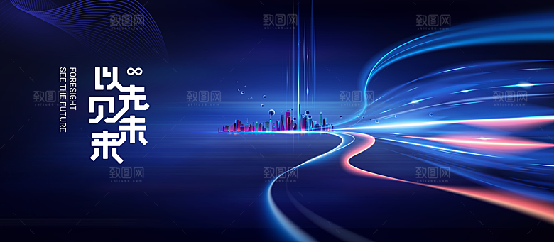 2024企业签到处蓝色科技背景墙海报年会