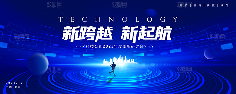 2024企业签到处蓝色商务科技背景墙海报