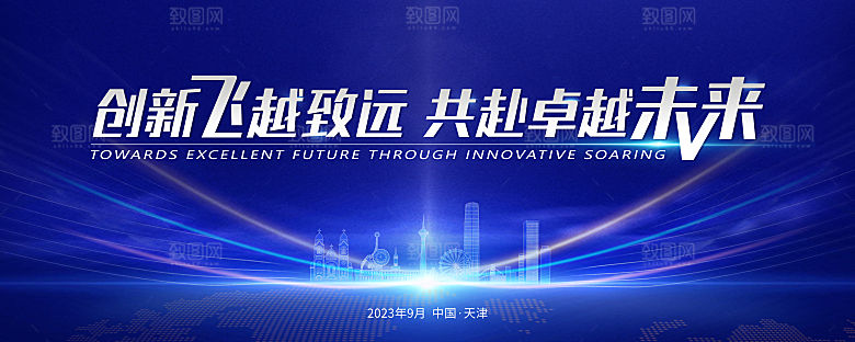 2024企业签到处蓝色科技背景墙海报年会