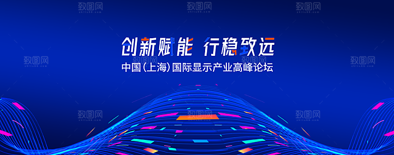 2024企业签到处蓝色商务科技背景墙海报
