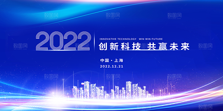 2024企业签到处蓝色商务科技背景墙海报