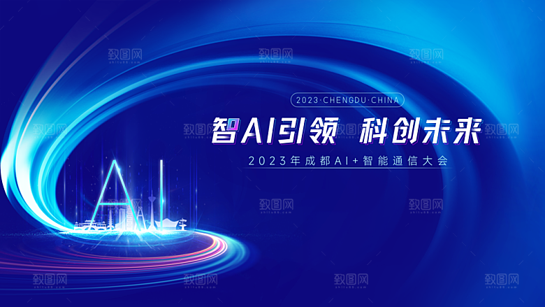 2024企业签到处蓝色商务科技背景墙海报