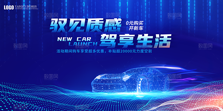 2024企业签到处蓝色商务科技背景墙海报