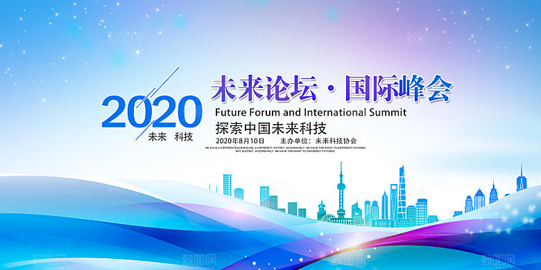 2024企业签到处蓝色科技背景墙海报年会
