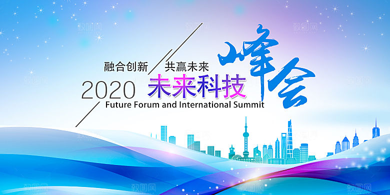 2024企业签到处蓝色商务科技背景墙海报