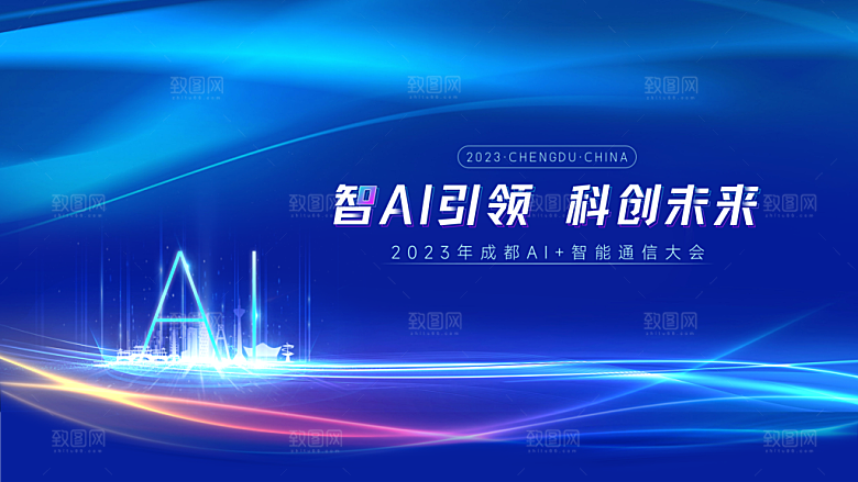 2024企业签到处蓝色商务科技背景墙海报