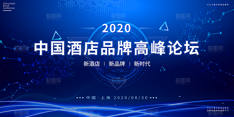 2024企业签到处蓝色商务科技背景墙海报