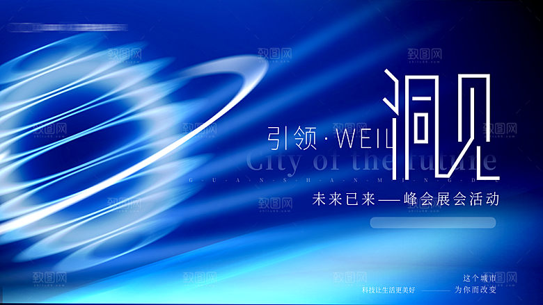 2024企业签到处蓝色商务科技背景墙海报