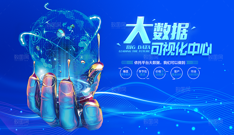 2024企业签到处蓝色商务科技背景墙海报