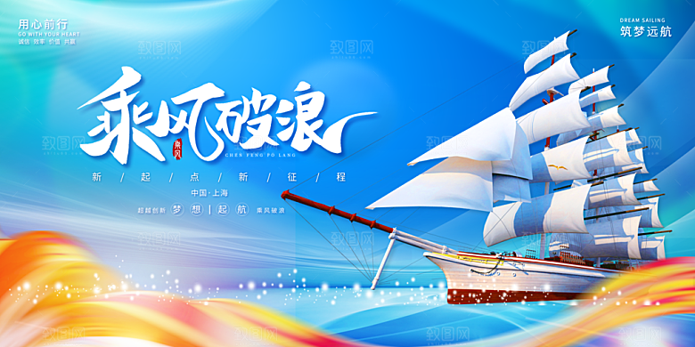 2024企业签到处蓝色商务科技背景墙海报