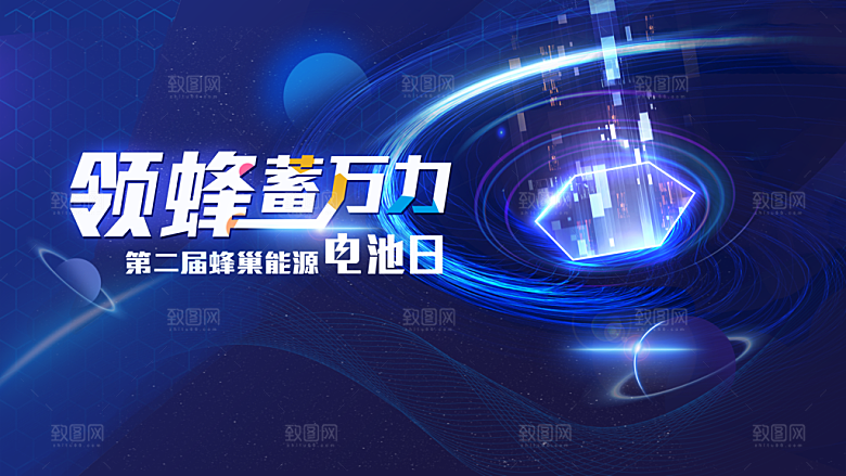 2024企业签到处蓝色商务科技背景墙海报