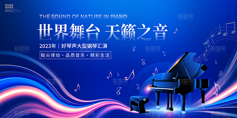 2024企业签到处蓝色商务科技背景墙海报