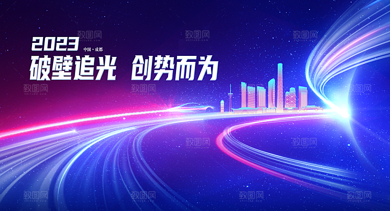 2024企业签到处蓝色商务科技背景墙海报