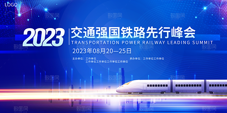 2024企业签到处蓝色商务科技背景墙海报