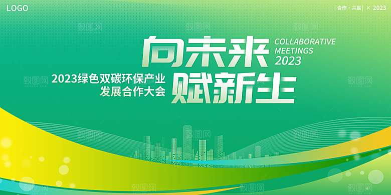2024企业签到处蓝色商务科技背景墙海报