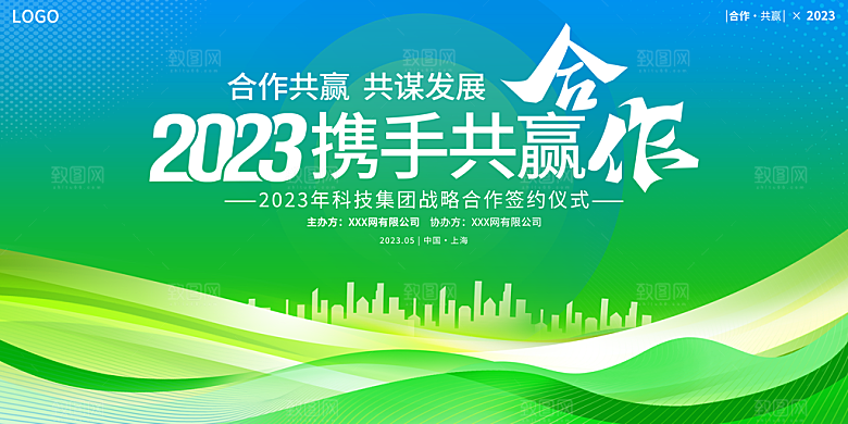 2024企业签到处蓝色商务科技背景墙海报
