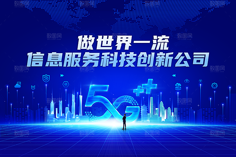 2024企业签到处蓝色商务科技背景墙海报