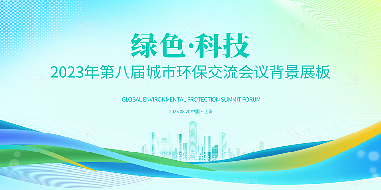2024企业签到处蓝色商务科技背景墙海报