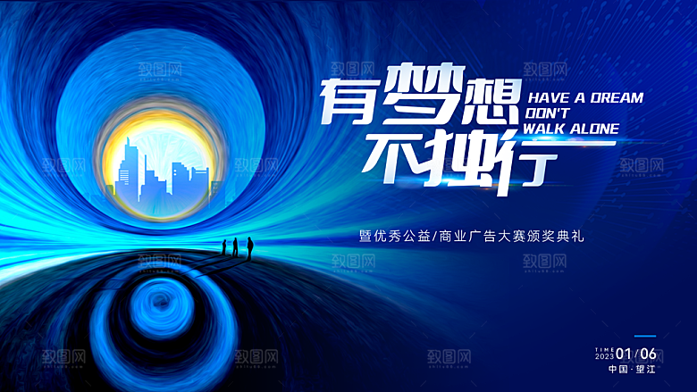 2024企业签到处蓝色商务科技背景墙海报