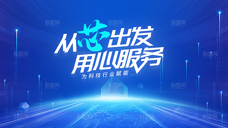 2024企业签到处蓝色商务科技背景墙海报