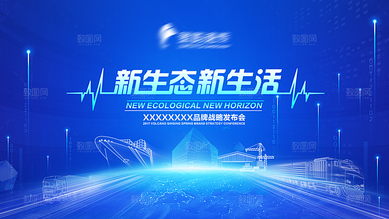 2024企业签到处蓝色商务科技背景墙海报