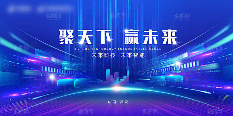 2024企业签到处蓝色商务科技背景墙海报