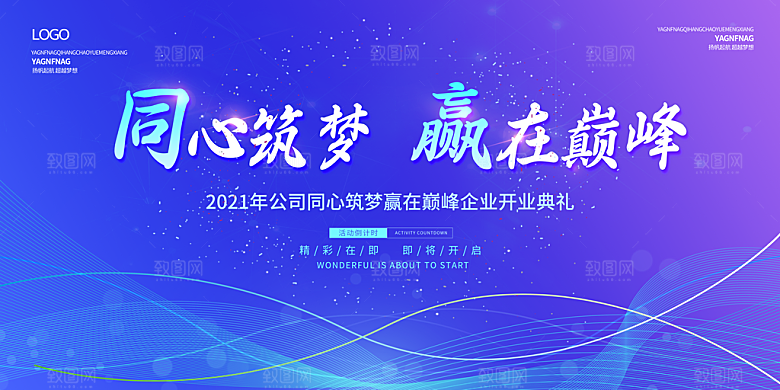 2024企业签到处蓝色商务科技背景墙海报