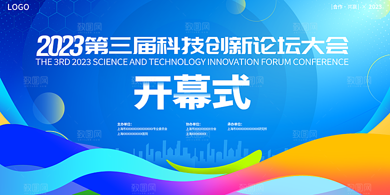 2024企业签到处蓝色商务背景墙海报开学