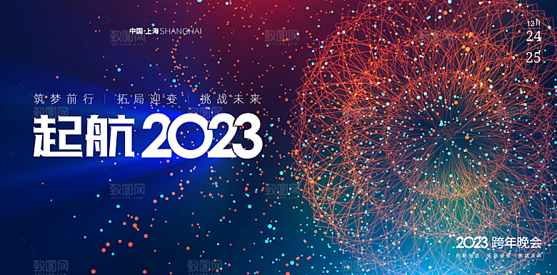 2024企业签到处蓝色商务背景墙海报开学