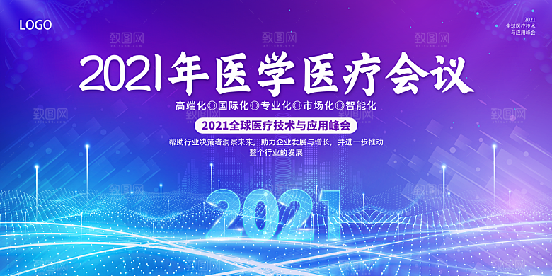 2024企业签到处蓝色商务背景墙海报开学