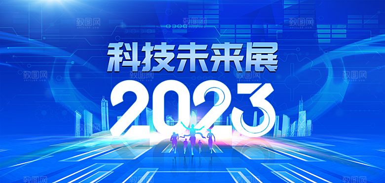 2024企业签到处蓝色商务背景墙海报开学